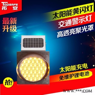 拓安TP-HSD3-B37 太阳能黄闪灯 太阳能警示灯 单黄闪 高品质 质量好