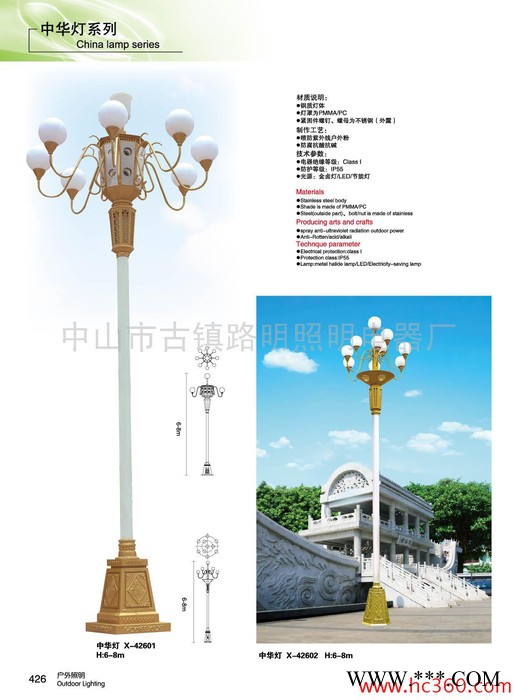 供应中山铭之柏照明户外照明灯饰太阳能太阳能路灯 太阳能LED 太阳能 太阳能LED路灯 LED路灯厂家图3