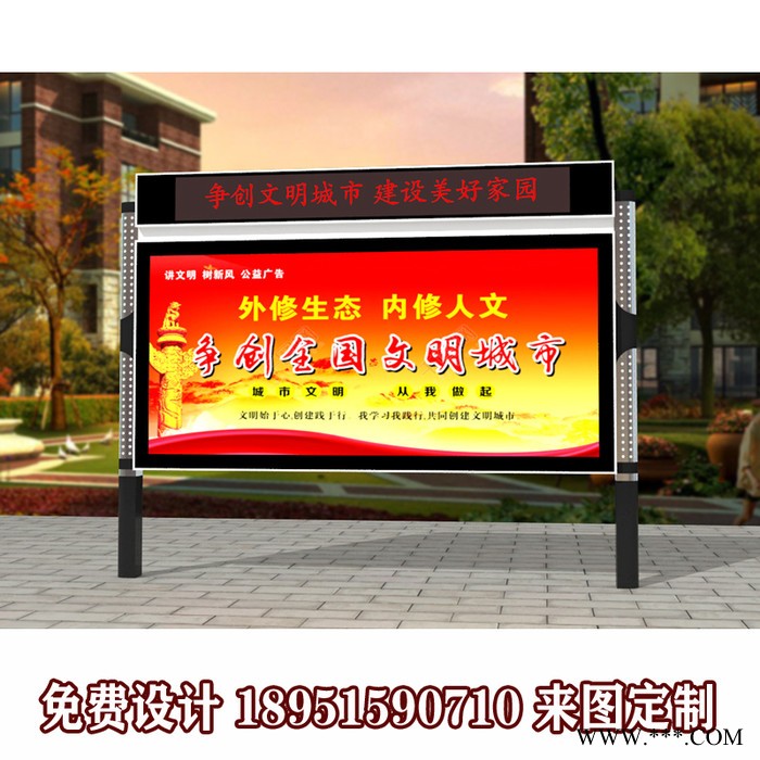 福州社区滚动灯箱广告机太阳能供电画面发光候车亭宣传栏灯箱校园阅报栏图7