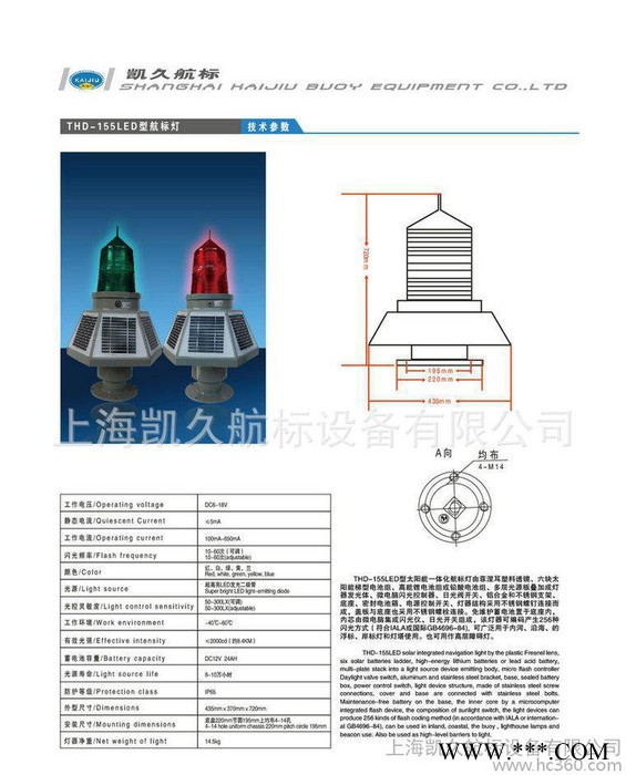 【企业集采】HTD-155LED太阳能航空障碍灯 智能led航空障碍灯图3