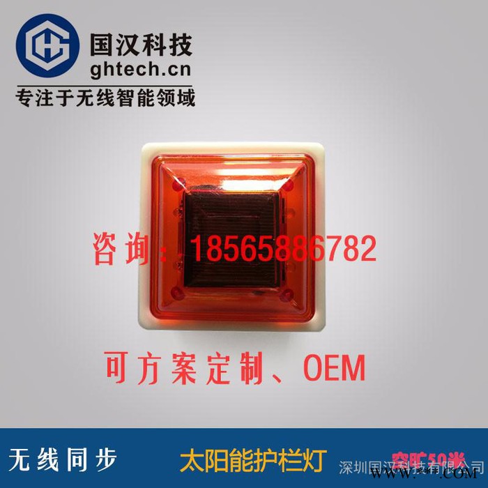 国汉科技太阳能同步警示灯 太阳能警示灯 太阳能护栏灯图5