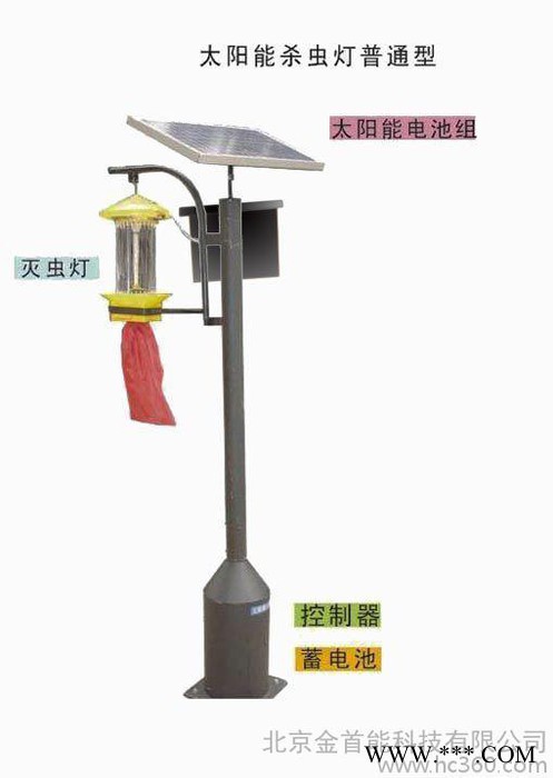 供应北京金首能太阳能杀虫灯图2