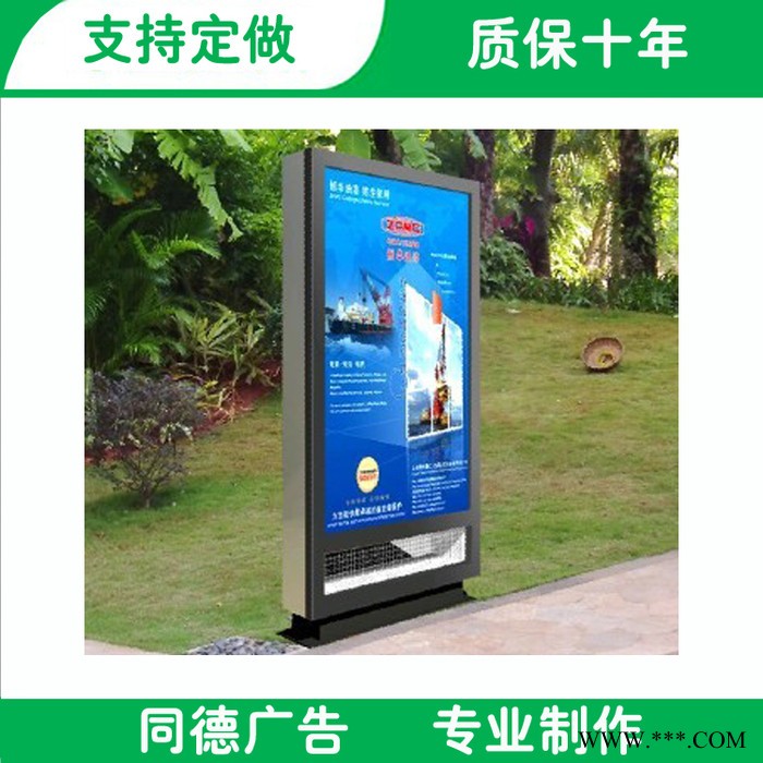 宿迁**滚动换画灯箱 太阳能滚动灯箱 同德广告 广告灯箱 质量好图2