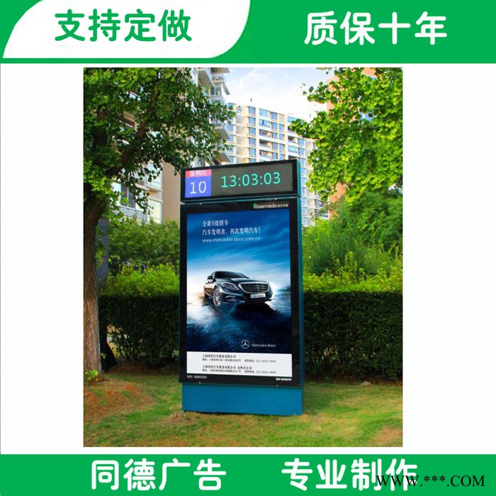 宿迁**滚动换画灯箱 太阳能滚动灯箱 同德广告 广告灯箱 质量好图5