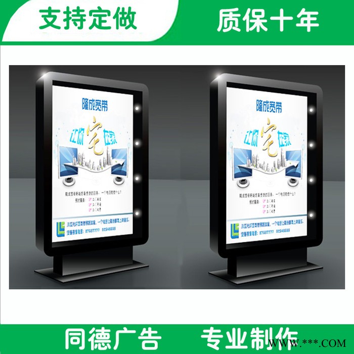 宿迁**滚动换画灯箱 太阳能滚动灯箱 同德广告 广告灯箱 质量好图4