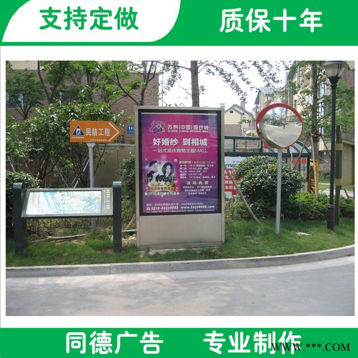 宿迁**滚动换画灯箱 太阳能滚动灯箱 同德广告 广告灯箱 质量好图7
