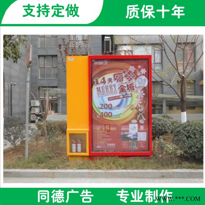 宿迁**滚动换画灯箱 太阳能滚动灯箱 同德广告 广告灯箱 质量好图8