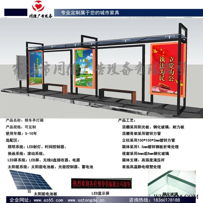 太阳能候车亭，不锈钢候车亭 同德广告HCT-42 灯箱图8