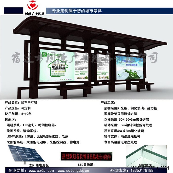 太阳能候车亭，不锈钢候车亭 同德广告HCT-42 灯箱图6
