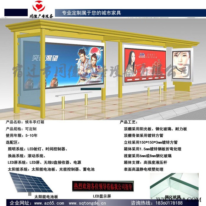 太阳能候车亭，不锈钢候车亭 同德广告HCT-42 灯箱图7
