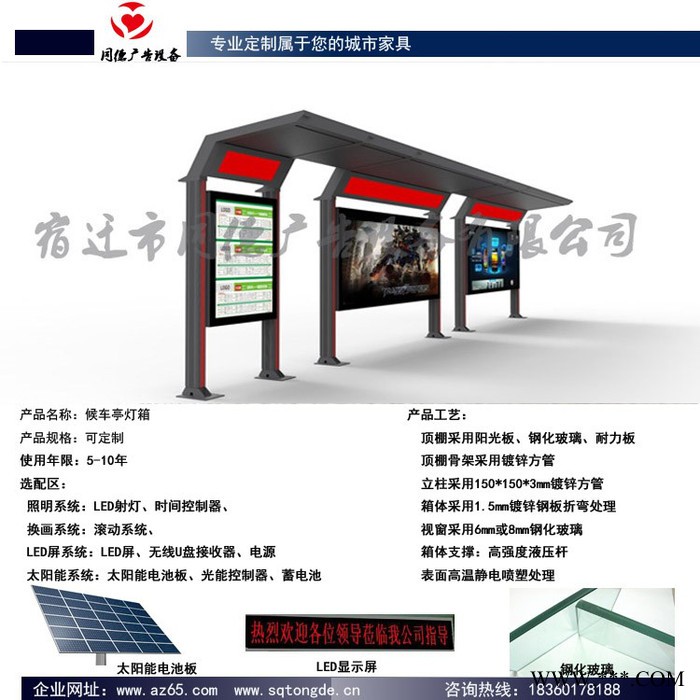 太阳能候车亭，不锈钢候车亭 同德广告HCT-42 灯箱图3