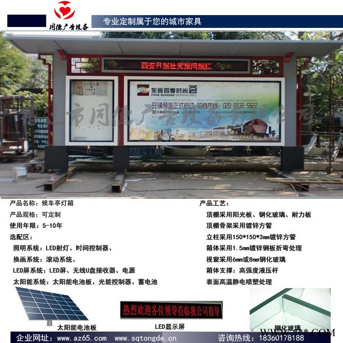 太阳能候车亭，不锈钢候车亭 同德广告HCT-42 灯箱图5