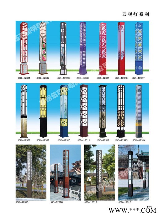 常州3米4米5米FNZH伍玖照明JGD777四川绵阳园林广场中式绿化太阳能铝型材欧式庭院灯景观灯柱厂家路灯方灯批发图1