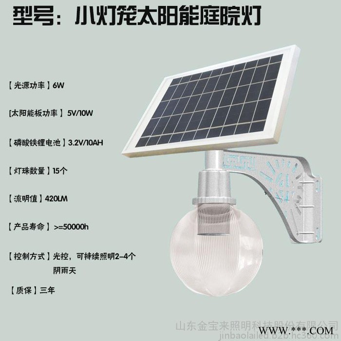 威海太阳能庭院灯价格 **金宝来太阳能灯图2