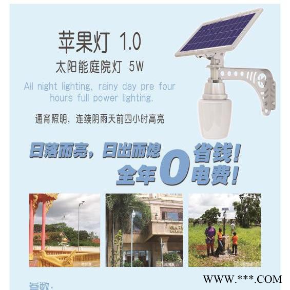 太阳能道路灯太阳能苹果灯 苹果灯厂家  花园装饰灯 户外太阳能庭院灯图3