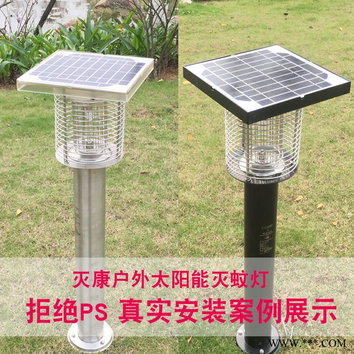 灭康050C 户外太阳能灭蚊灯电击式灭蚊器室外庭院花园小区防水灭蚊器捕虫灯杀虫灯灭虫灯图4