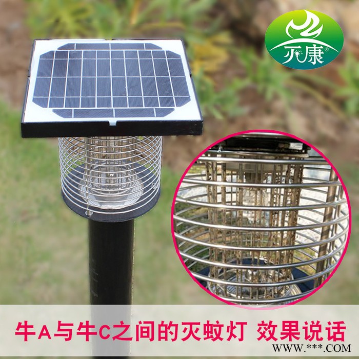 灭康050C 户外太阳能灭蚊灯电击式灭蚊器室外庭院花园小区防水灭蚊器捕虫灯杀虫灯灭虫灯图7