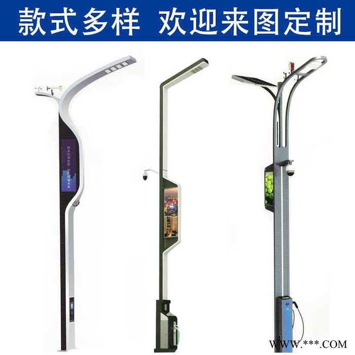 瑞成RC-ZHLD 智慧路灯照明定制灯杆 定制智慧 充电桩路灯 物联网 LED 太阳能智慧灯杆