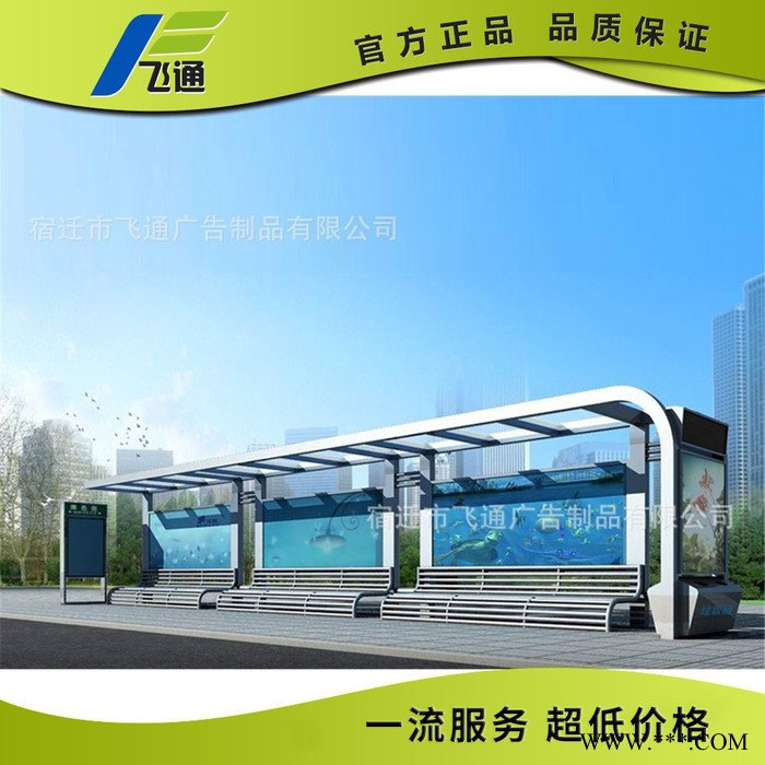 江苏飞通不锈钢公交站台灯箱 太阳能公交候车亭 仿古公交站牌制作图2