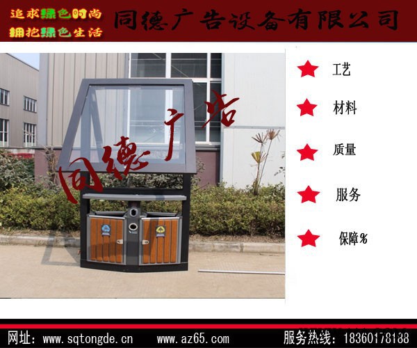 户外广告太阳能垃圾箱生产厂家  同德广告LJX-55   灯箱图3