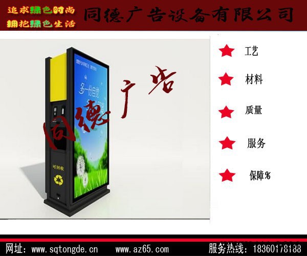户外广告太阳能垃圾箱生产厂家  同德广告LJX-55   灯箱图2