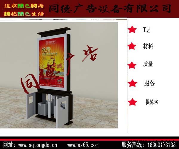 户外广告太阳能垃圾箱生产厂家  同德广告LJX-55   灯箱图8