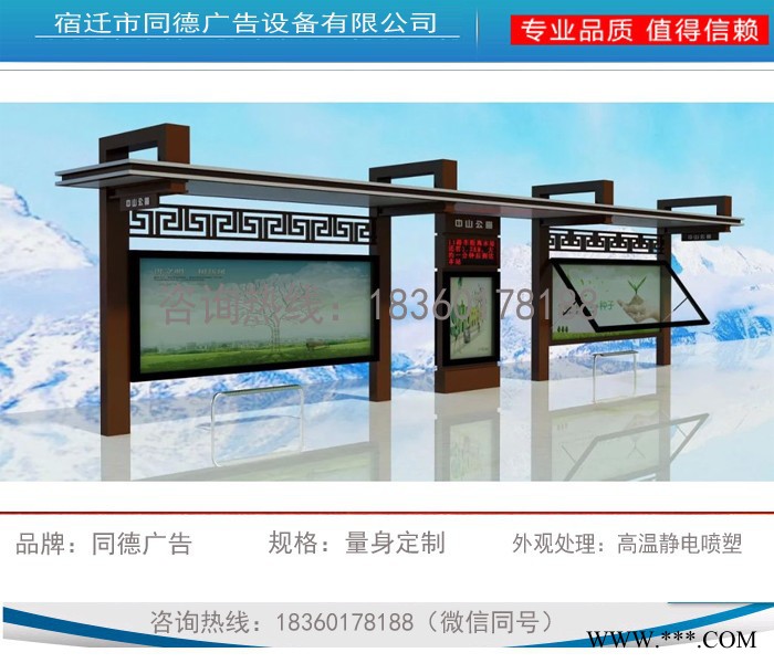 太阳能公交候车亭厂家  仿古候车亭  生产定制  同德广告  HCT-775    灯箱图5