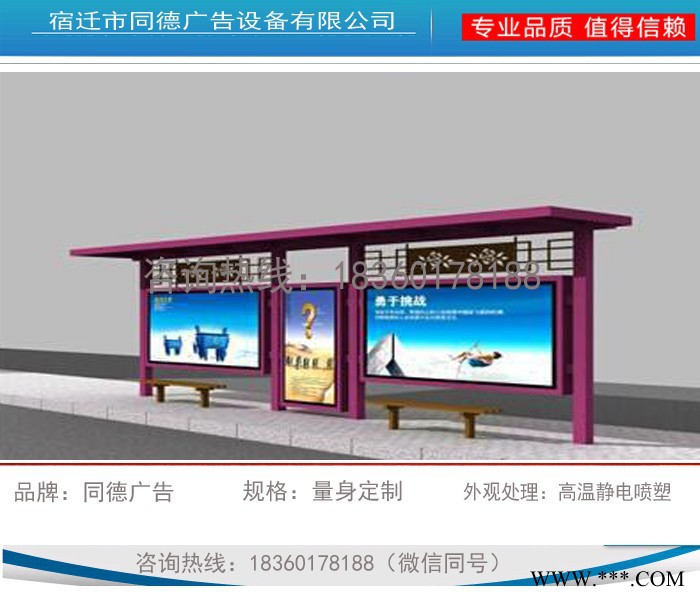 太阳能公交候车亭厂家  仿古候车亭  生产定制  同德广告  HCT-775    灯箱图7