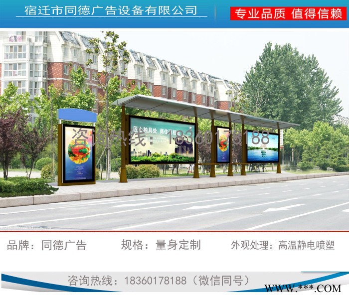 太阳能公交候车亭厂家  仿古候车亭  生产定制  同德广告  HCT-775    灯箱图4