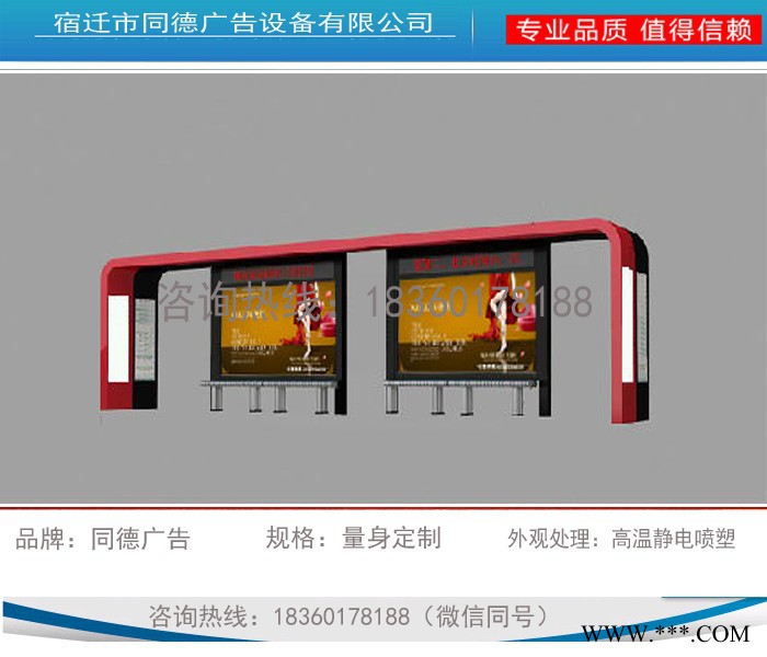 太阳能公交候车亭厂家  仿古候车亭  生产定制  同德广告  HCT-775    灯箱图6