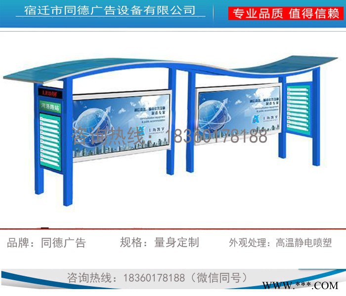 太阳能公交候车亭厂家  仿古候车亭  生产定制  同德广告  HCT-775    灯箱图8