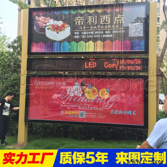 太阳能LED壁挂灯箱贝尔通电子立式广告牌 不锈钢阅报栏 社区LED电子屏滚动灯箱 指路牌垃圾箱图7