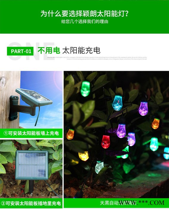 颖朗太阳能灯串 led彩球灯户外防水节日装饰灯小圆球满天星彩灯闪灯串灯庭院灯图2