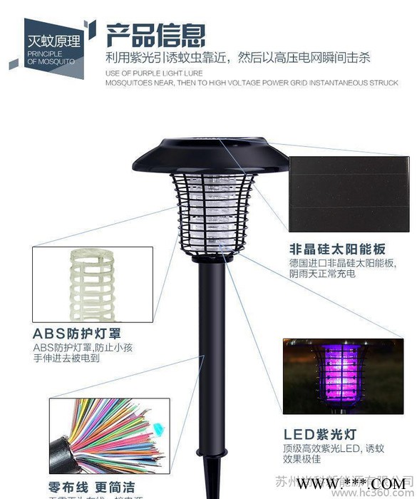 尚科太阳能灭蚊灯 户外室外防水捕蚊器杀虫灯草坪庭院别墅小区图2