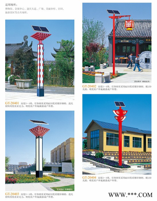 太阳能发电 太阳能路灯 太阳能庭院灯 太阳能景观灯 一体化太阳能路灯图6