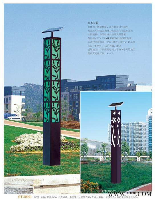 太阳能发电 太阳能路灯 太阳能庭院灯 太阳能景观灯 一体化太阳能路灯图5