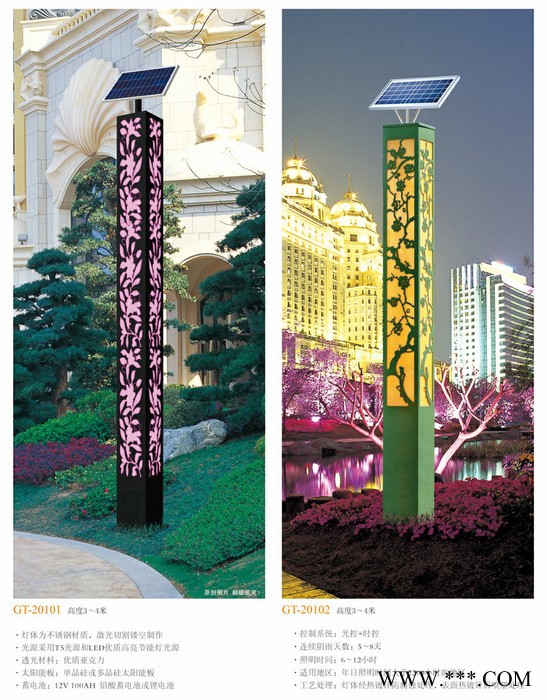 太阳能发电 太阳能路灯 太阳能庭院灯 太阳能景观灯 一体化太阳能路灯图3