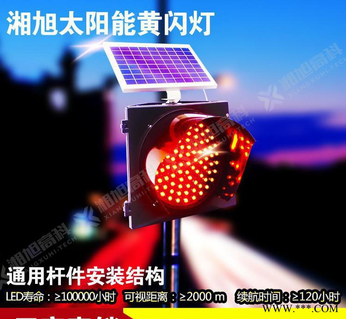 黄闪灯|太阳能黄慢闪灯|黄闪警示灯|施工警示灯|LED黄闪灯图3