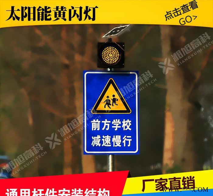 黄闪灯|太阳能黄慢闪灯|黄闪警示灯|施工警示灯|LED黄闪灯图2