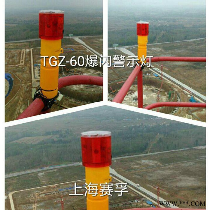 供应赛孚TGZ-60LED特价风暴太阳能警示灯警示路障航空灯 LED太阳能交通警示灯 高楼信号图2
