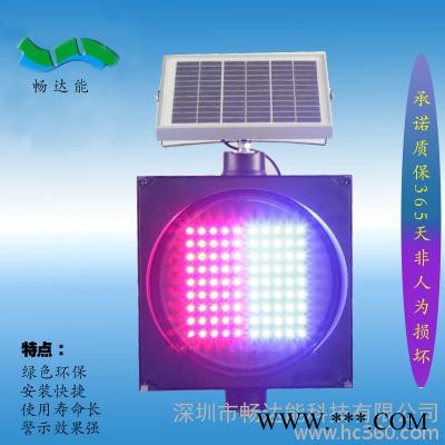 供应畅达能cdn-B06太阳能交通红蓝警示灯图3