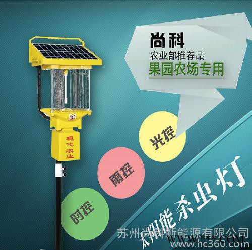 农用灭蚊灯 尚科果园环保太阳能杀虫灯 户外草坪园林捕虫灯图3