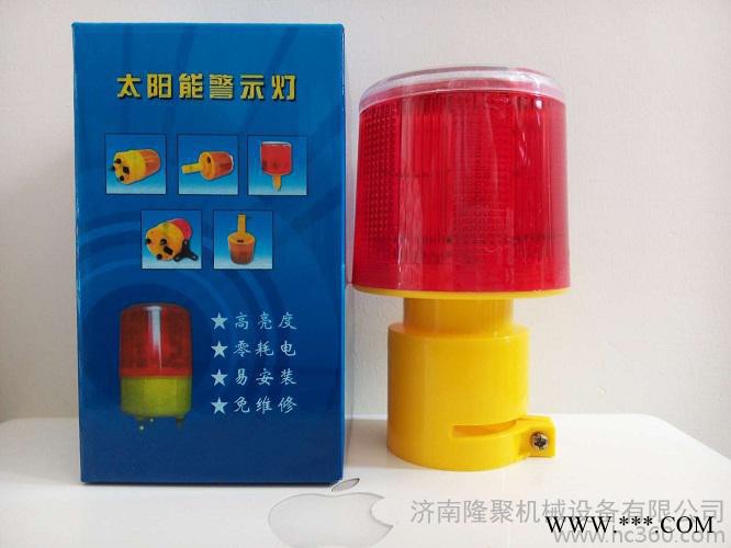 太阳能警示灯 障碍灯路障闪灯 交通信号灯 塔机塔吊 航海 航空 施工工地 渔船 高空作业太阳能灯图2