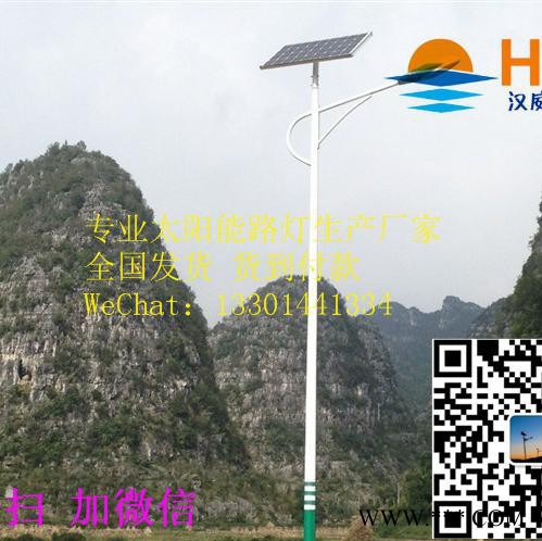 湖南益阳太阳能路灯厂家/6米太阳能路灯价格安装图2