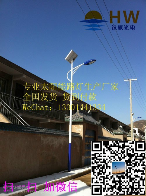 湖南益阳太阳能路灯厂家/6米太阳能路灯价格安装图3