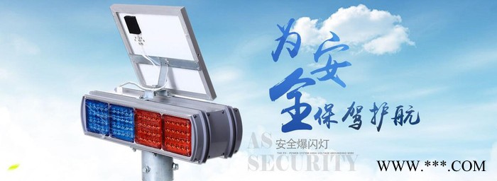太阳能爆闪灯图3
