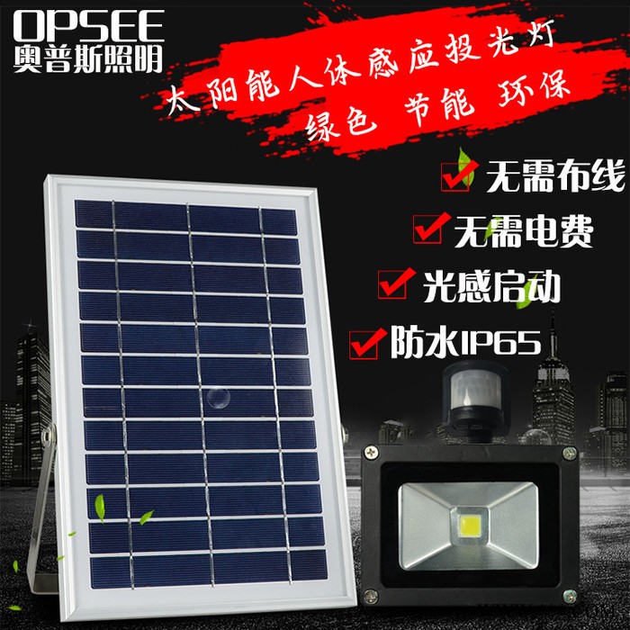 太阳能人体感应投光灯 led户外防水光控太阳能泛光灯太阳能楼道灯图2