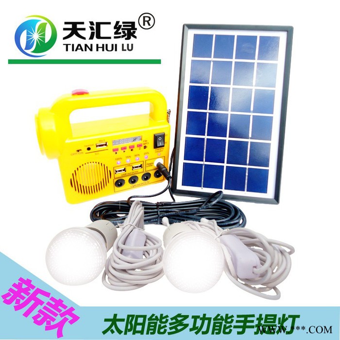 天汇绿GS-SL001 太阳能灯多功能照明野营灯 太阳能家用LED灯太阳能发电系统多功能应急灯图3