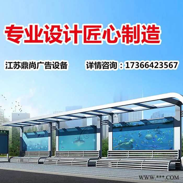 【鼎尚广告】 公交候车亭厂家公交候车亭厂家 太阳能公交候车亭 智能候车亭灯箱 公交站台 候车亭厂家 公交车候车亭 公交电图3