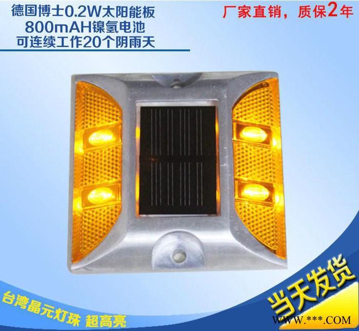 铸铝太阳能道钉 路面凸起反光钉 频闪警示灯 引导灯 轮廓标图3